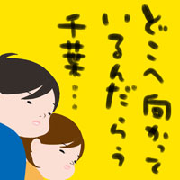 07 02 27 それが千葉国クオリティ 絵日記でもかいてみようかnew の感想でもかいてみようかブログ